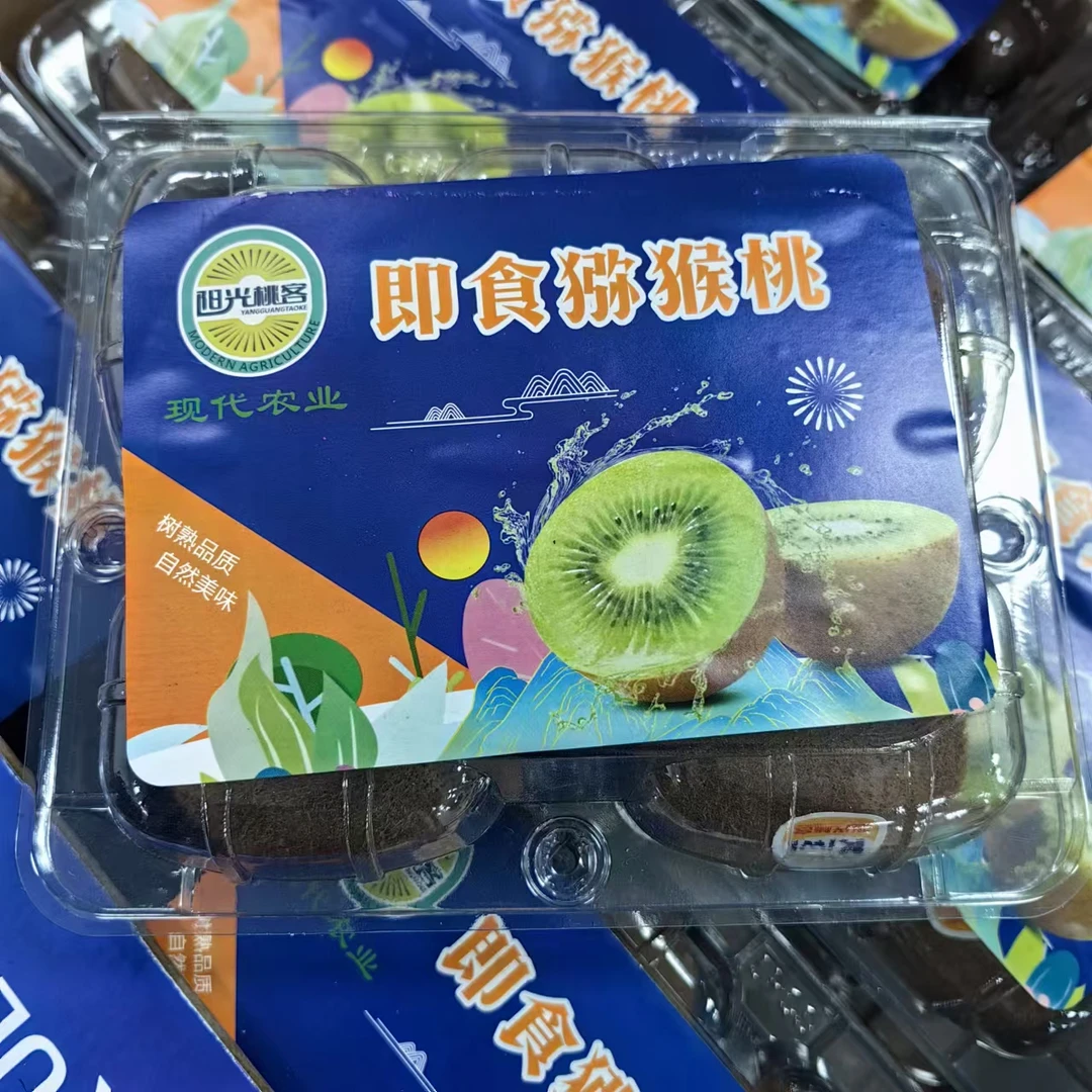 【即食猕猴桃】3盒/份 仅限太原六城区榆次购买