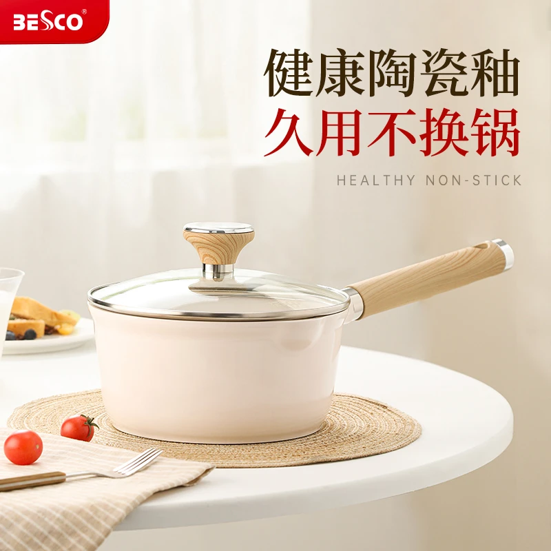 BESCO陶瓷锅奶锅家用宝宝辅食锅平底一人食泡面煎煮