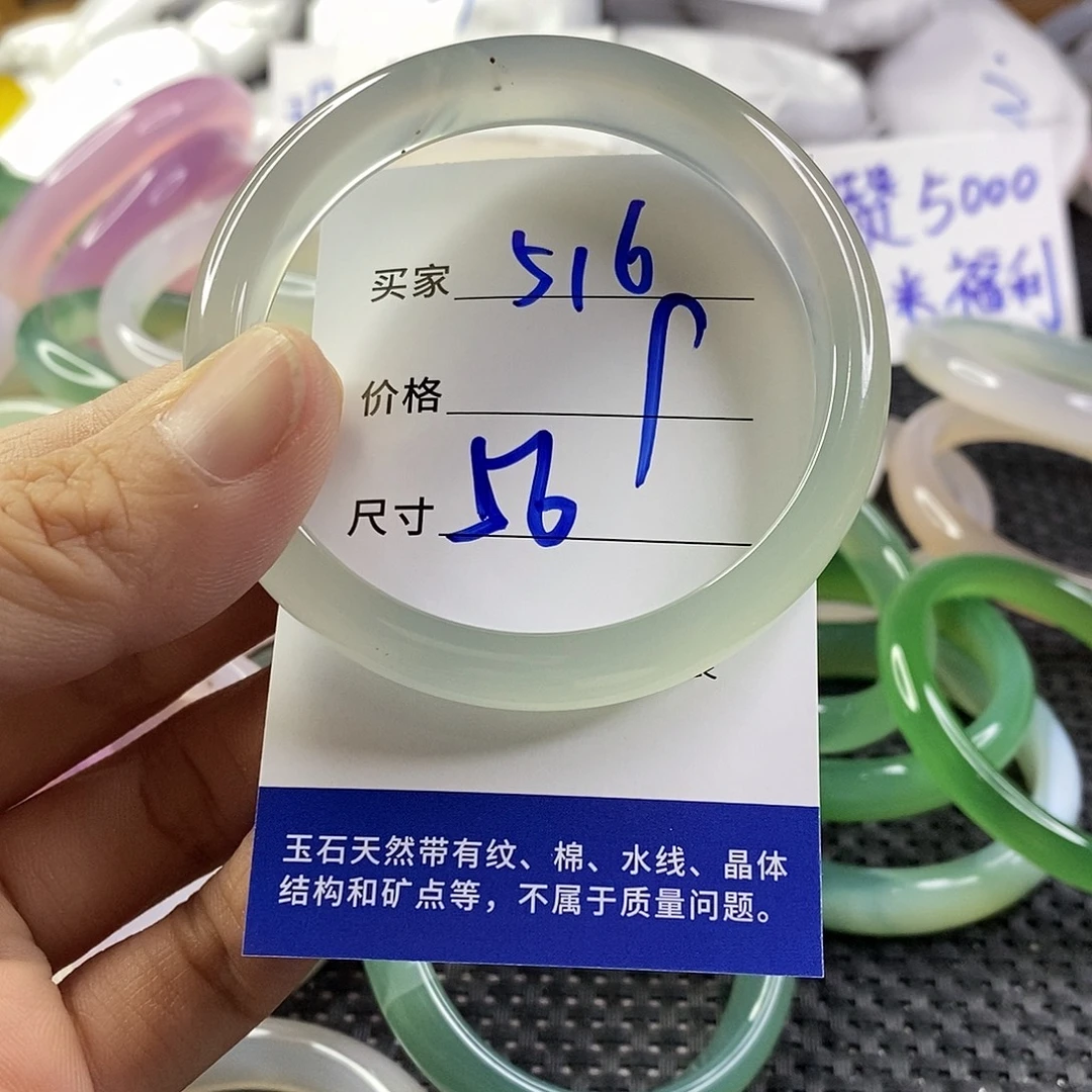 手镯玛瑙/玉髓未镶嵌516
