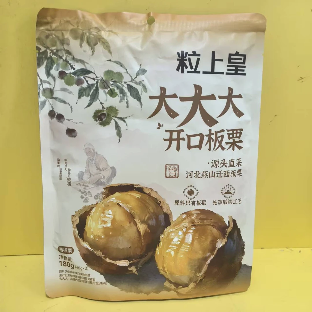 喜欢真好吃网红零食营养零食好吃