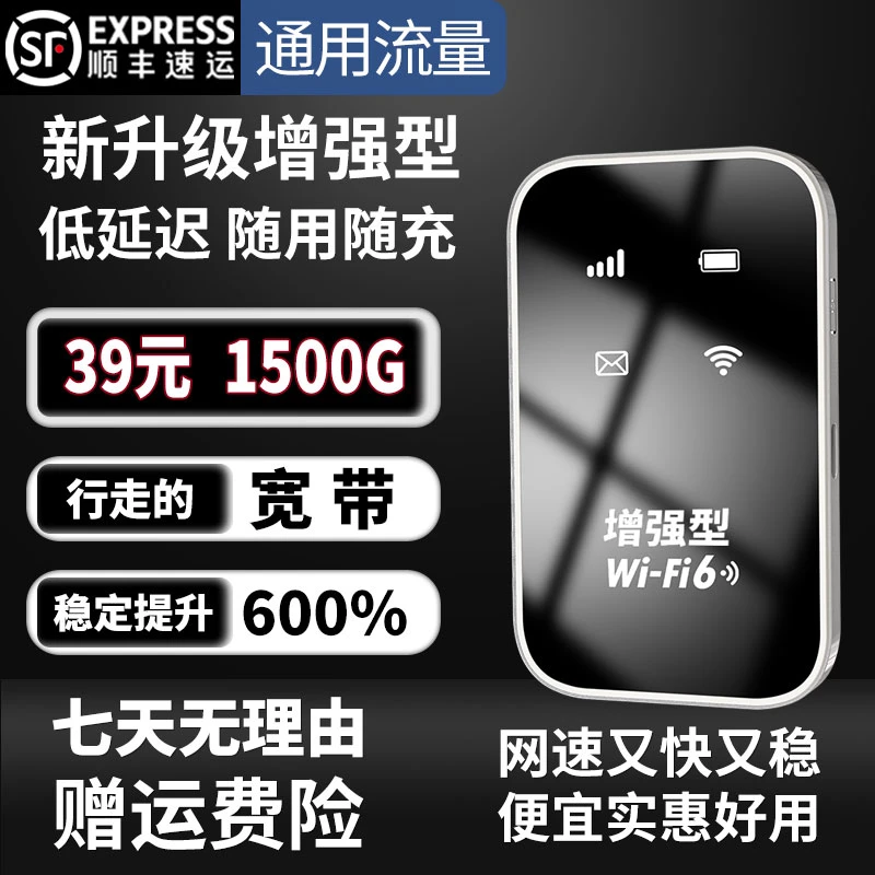 （云南专属）移动随身wifi无线随身带便携宿舍户外无线网随身wifi