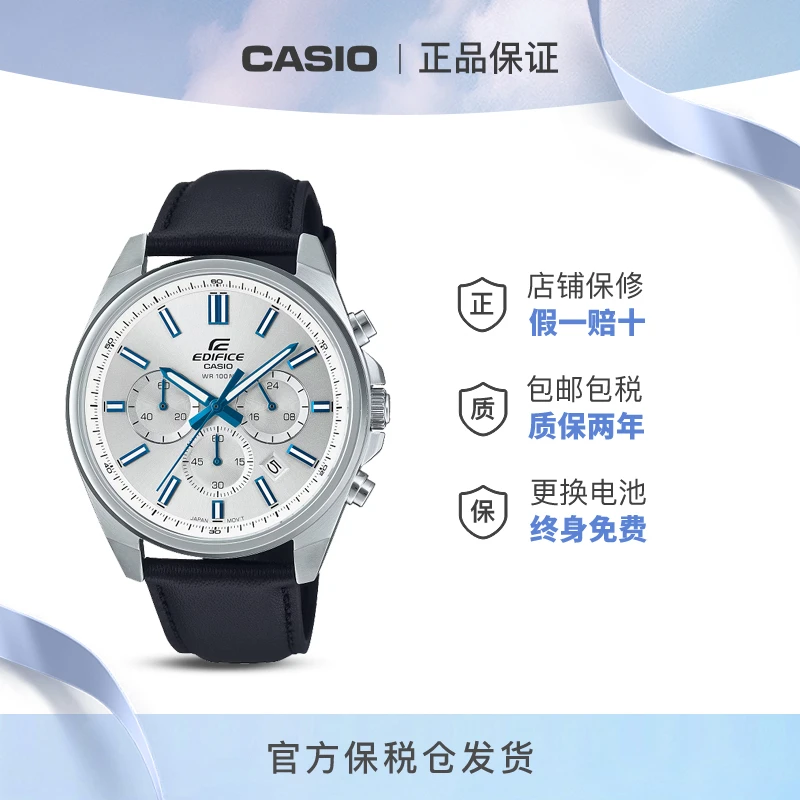 Casio/卡西欧edifice黑暗之心商务休闲防水男士多功能手表EF系列