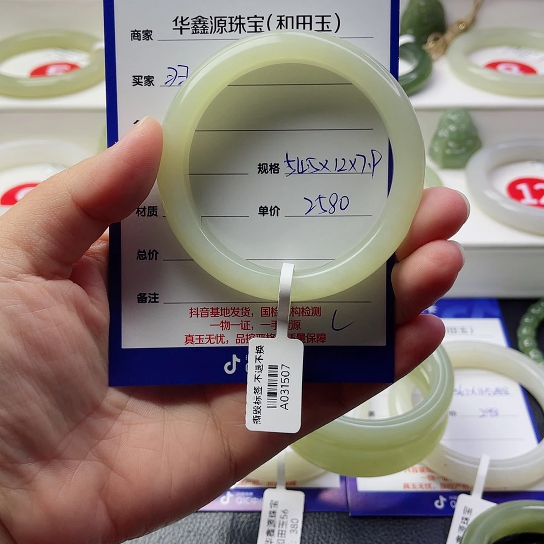 未镶嵌手镯和田玉习*