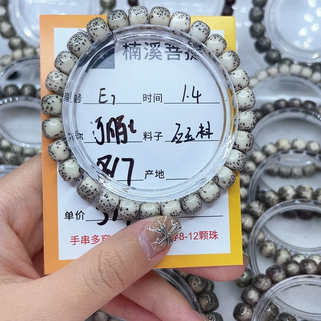 手串星月菩提7河豚