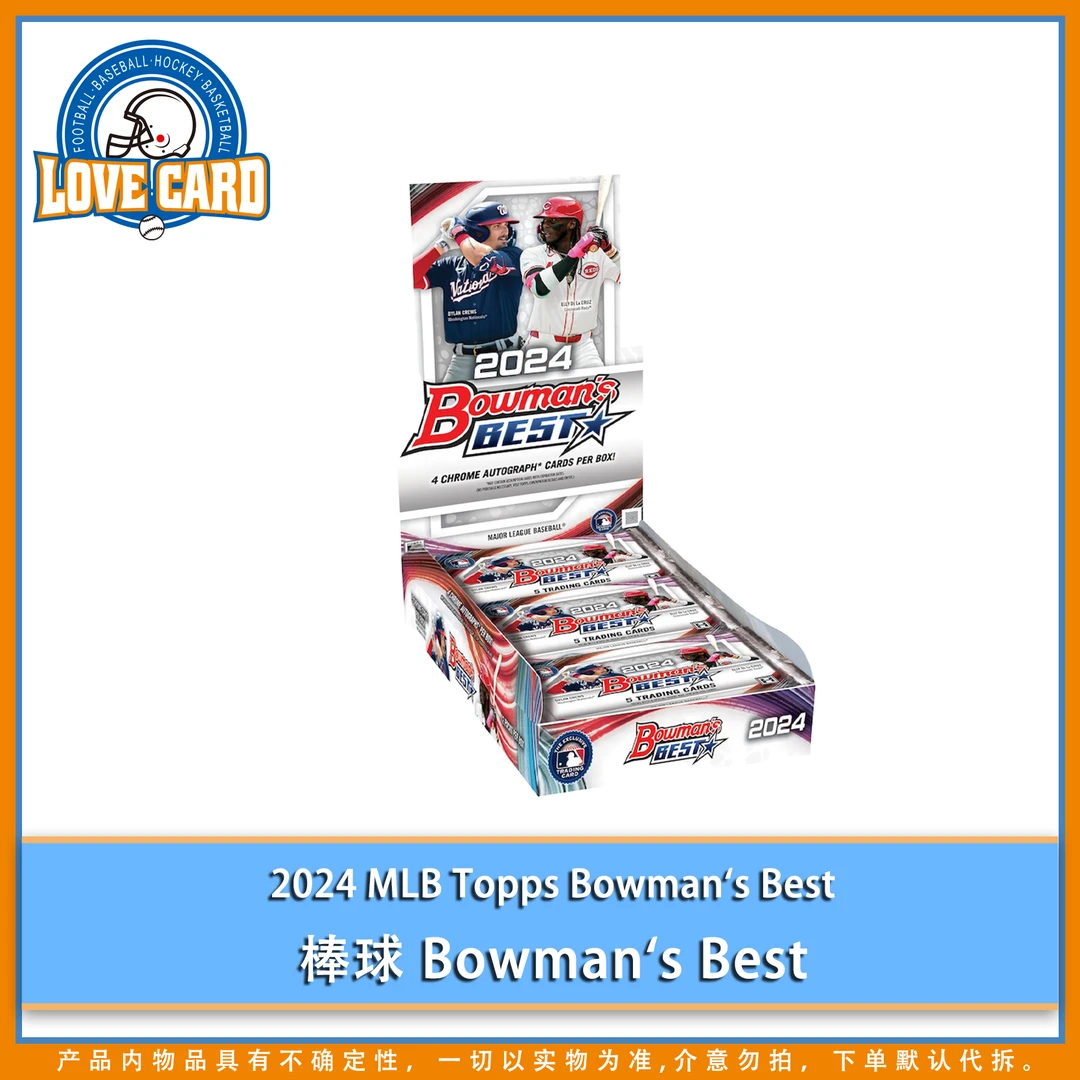 【爱卡】球星卡 2024 MLB bowman best hobby（默认代拆）棒球球星卡