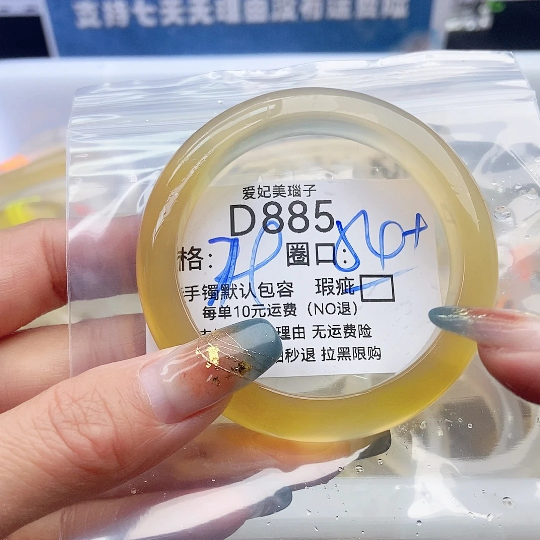 噜***噜玛瑙/玉髓未镶嵌手镯885