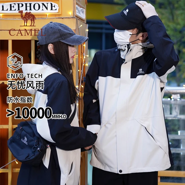 【大冒险家】骆驼户外三合一冲锋衣男女同款流光风防水登山徒步外套