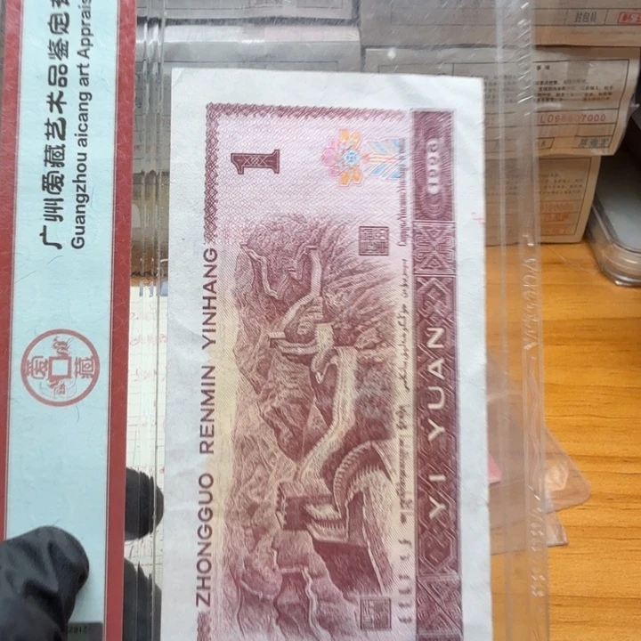 zh96216二眼民变体字稀补