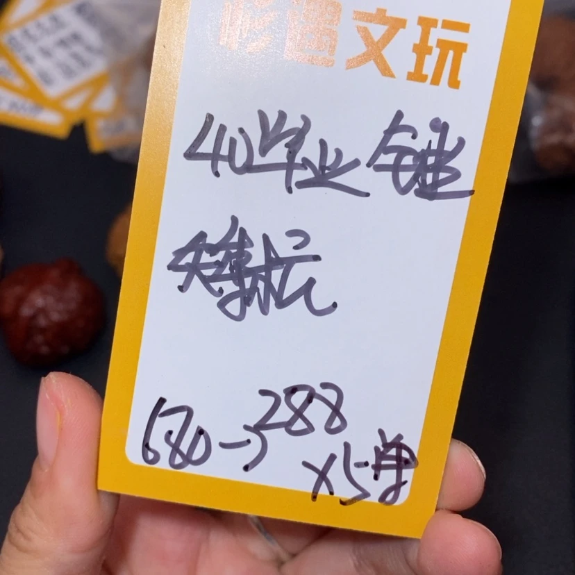 【闪购商品】文玩核桃吊坠40毕业锤5