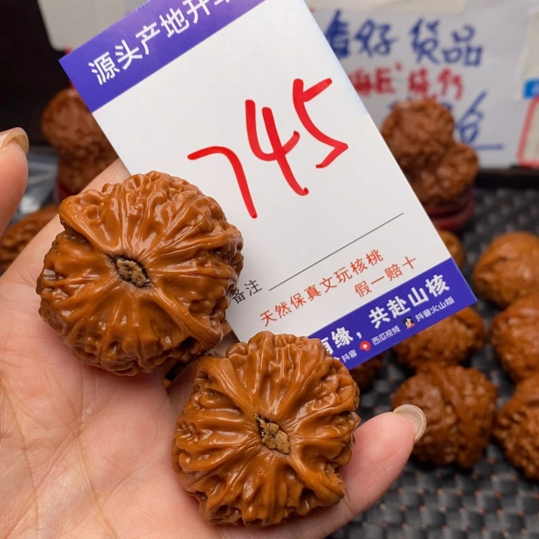 文玩核桃把件核桃