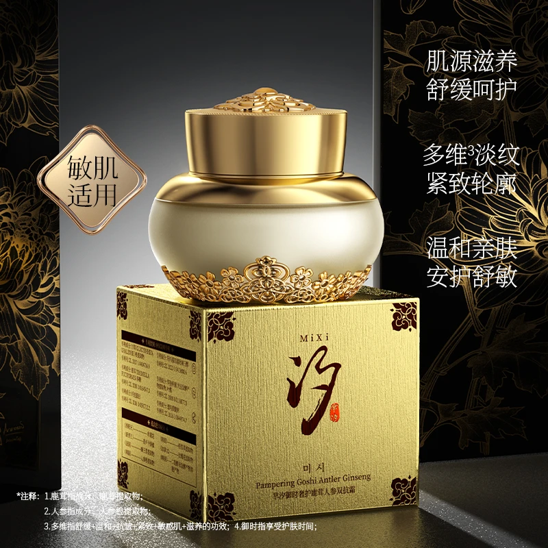 【拍一发三】芈汐御时奢护鹿茸人参双抗霜y