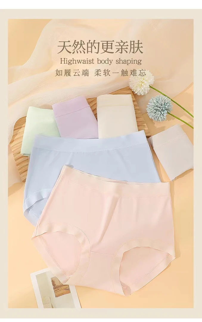 无痕舒适聚乳酸净化内裤510-7