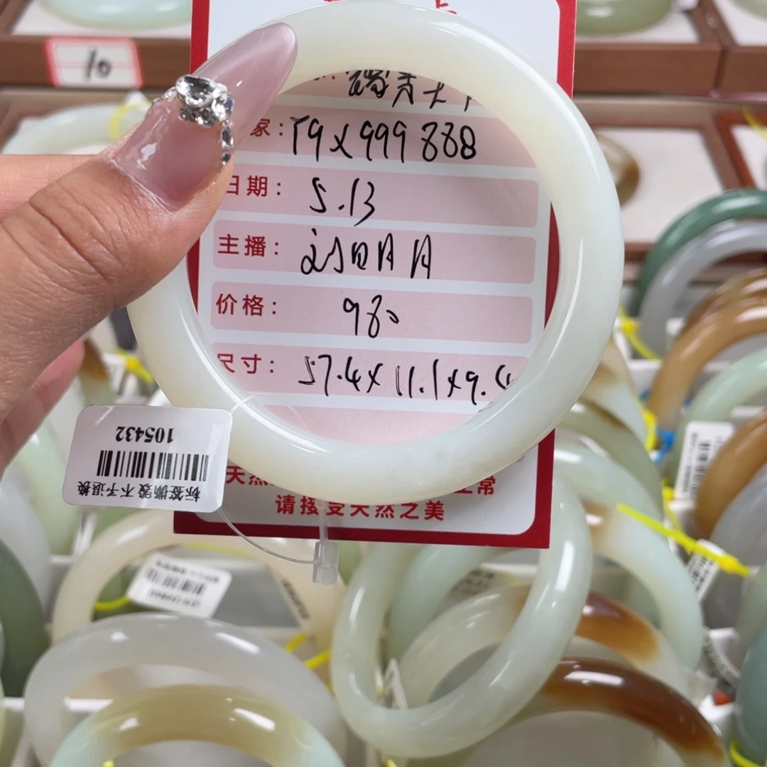 【闪购商品】和田玉手镯未镶嵌57.4