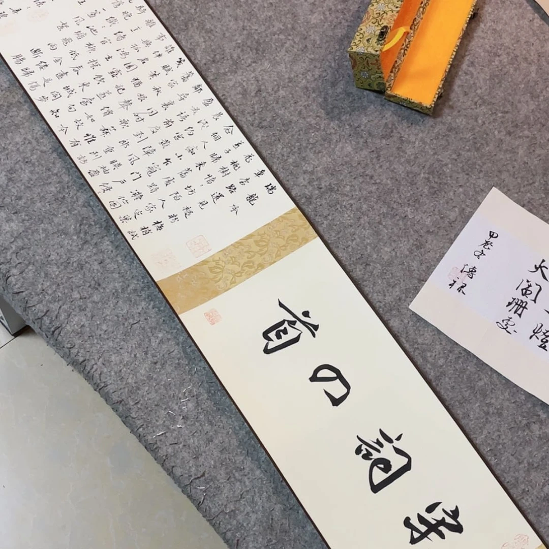 【闪购商品】书法国展书家印春涛280×22