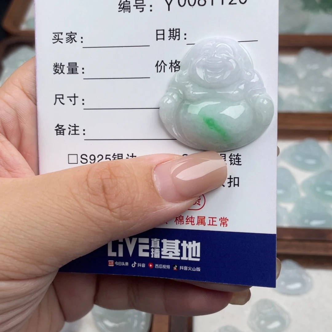 颈饰未镶嵌翡翠佛公