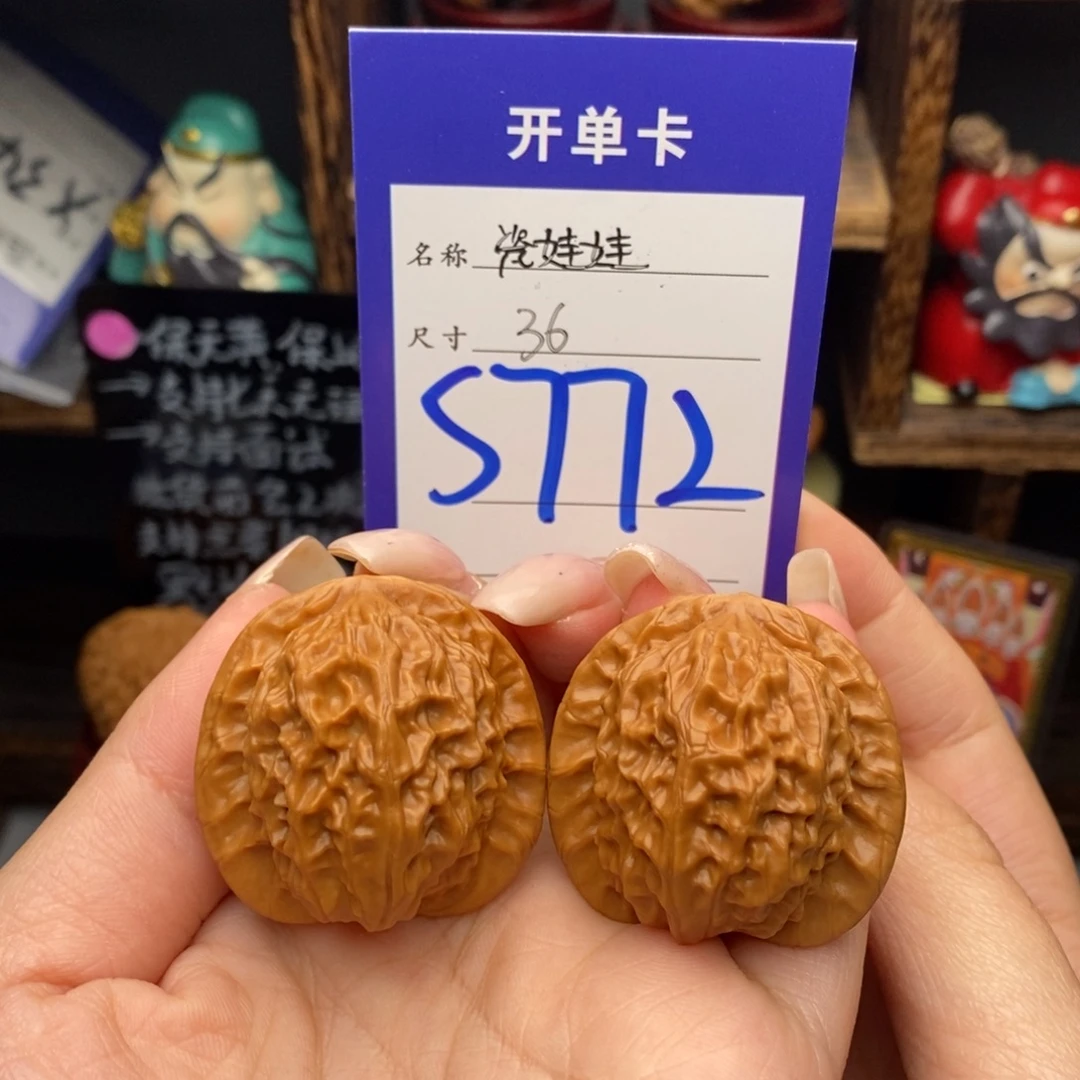 吊坠文玩核桃36瓷娃娃