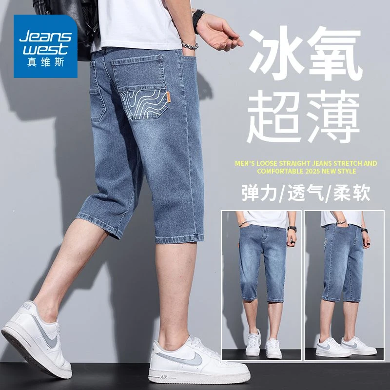 真维斯夏季薄款牛仔短裤男士宽松七分裤休闲7分中裤子男2025新款