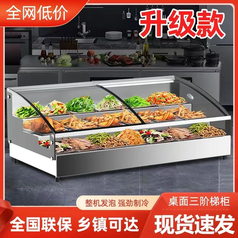 三轮车移动摆摊熟食卤菜冷藏展示柜鸭脖鸡爪泡菜保鲜柜凉菜点菜柜