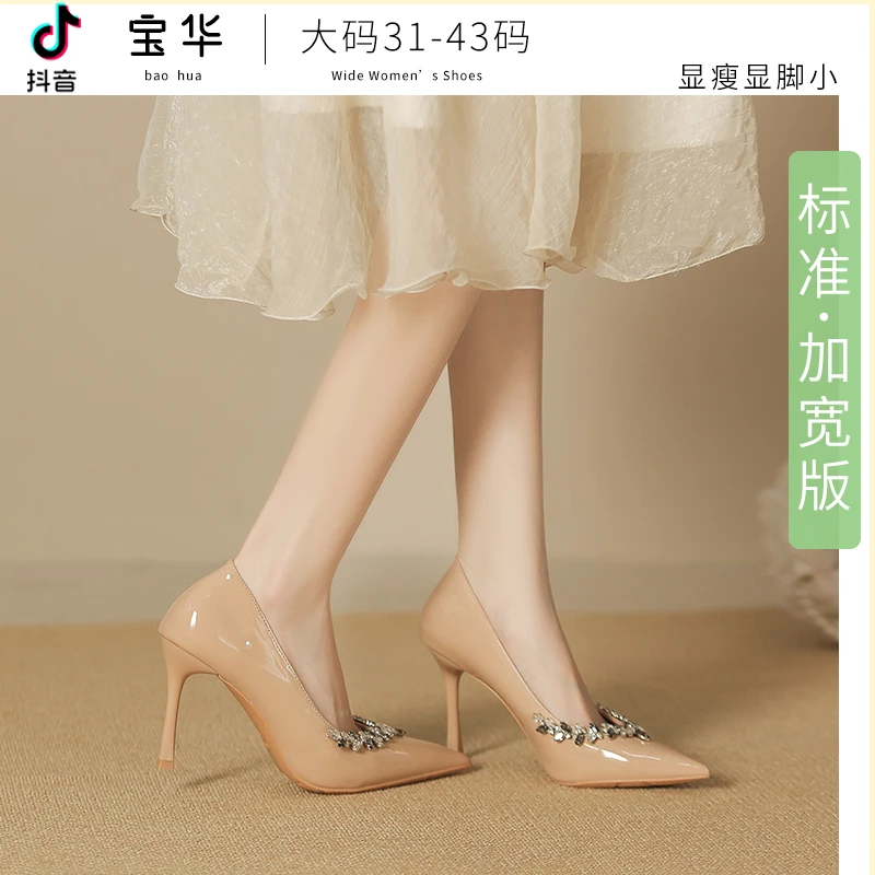 裸色高跟鞋女胖脚宽脚通勤舒适黑色工作鞋不累脚加宽加肥大码女鞋