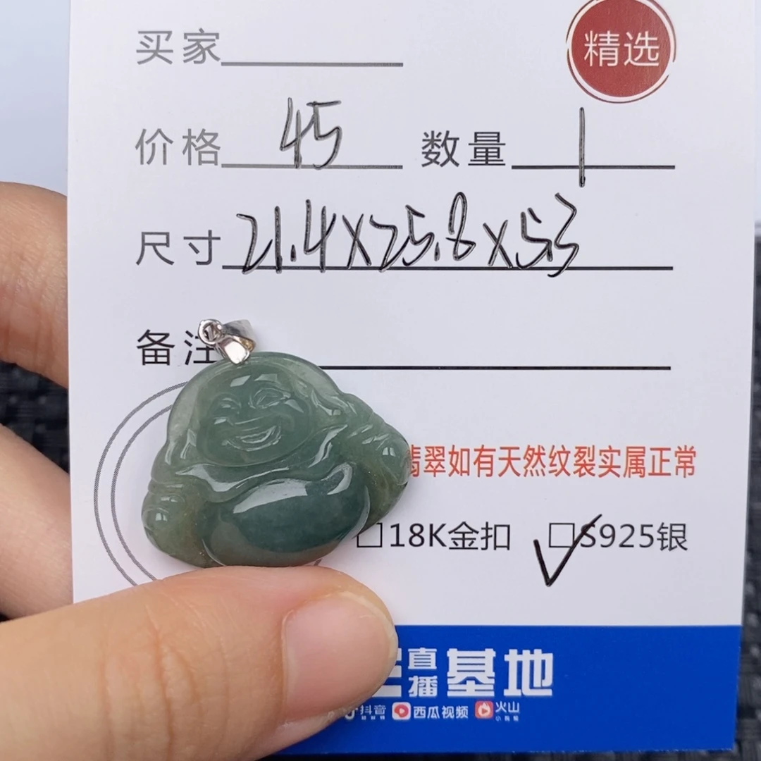翡翠银S925镶嵌颈饰吊坠