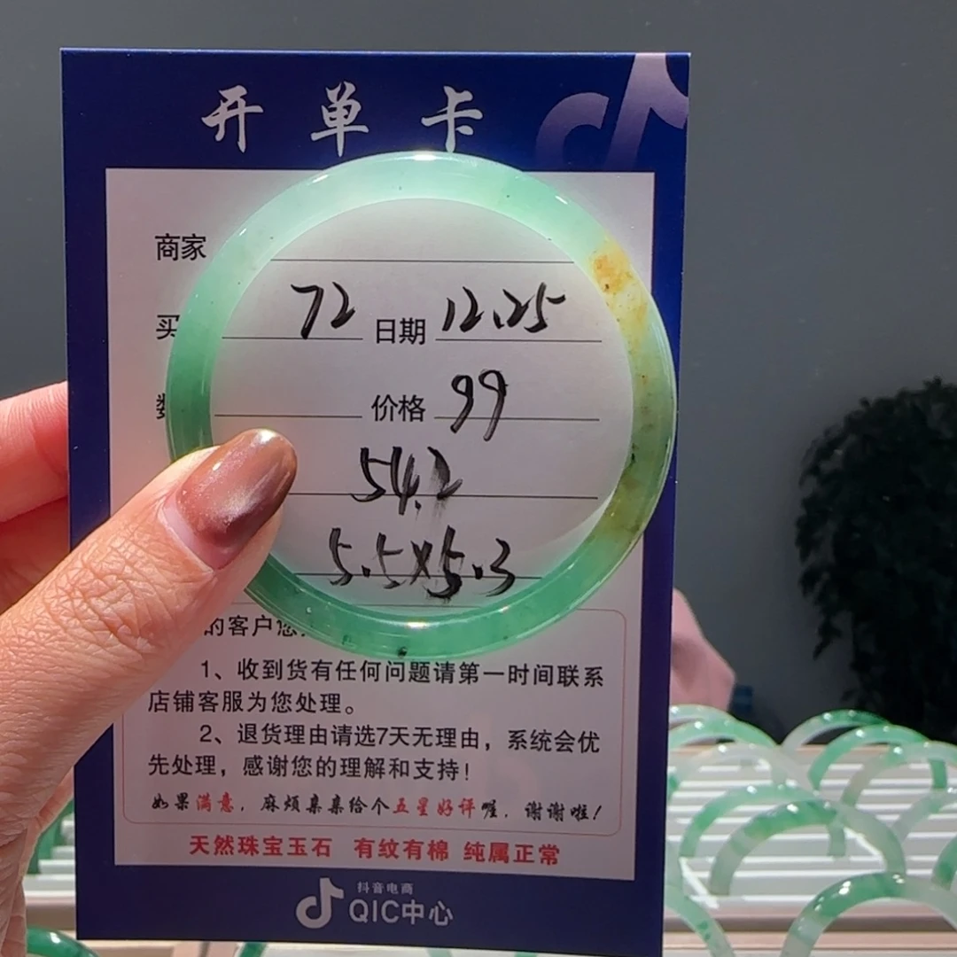 石英质玉（非洲翠）未镶嵌手镯