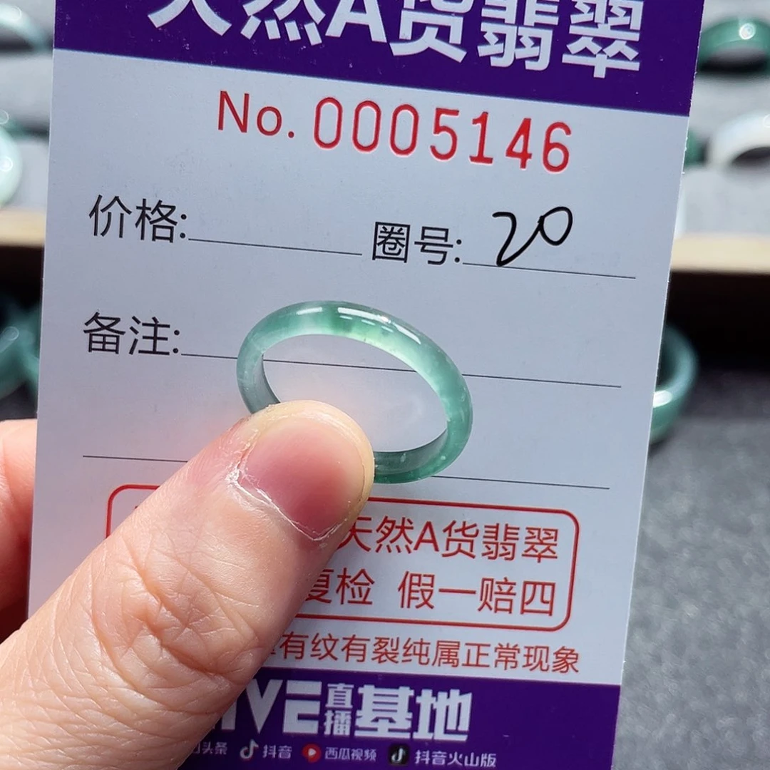 翡翠戒指未镶嵌戒指