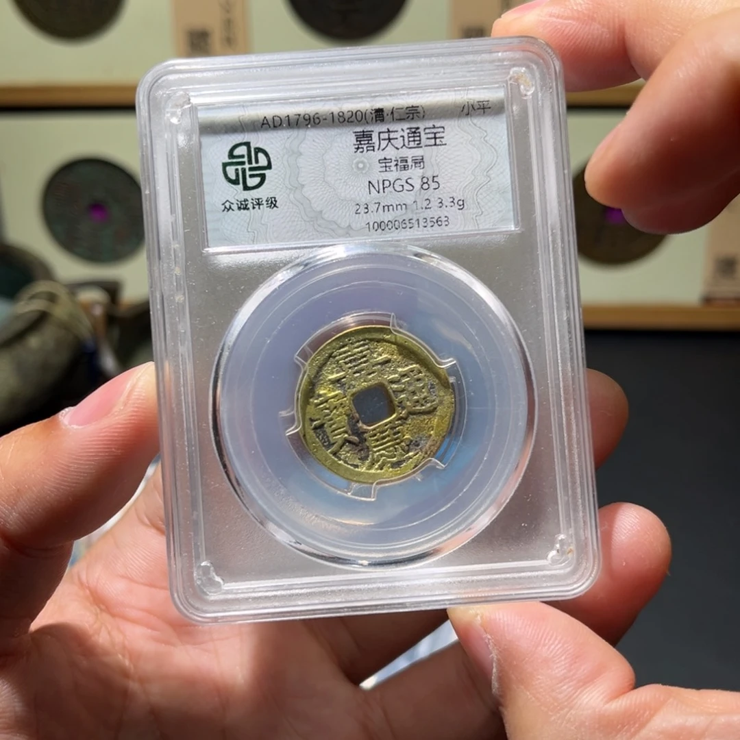 铜嘉庆古珍福利77777777