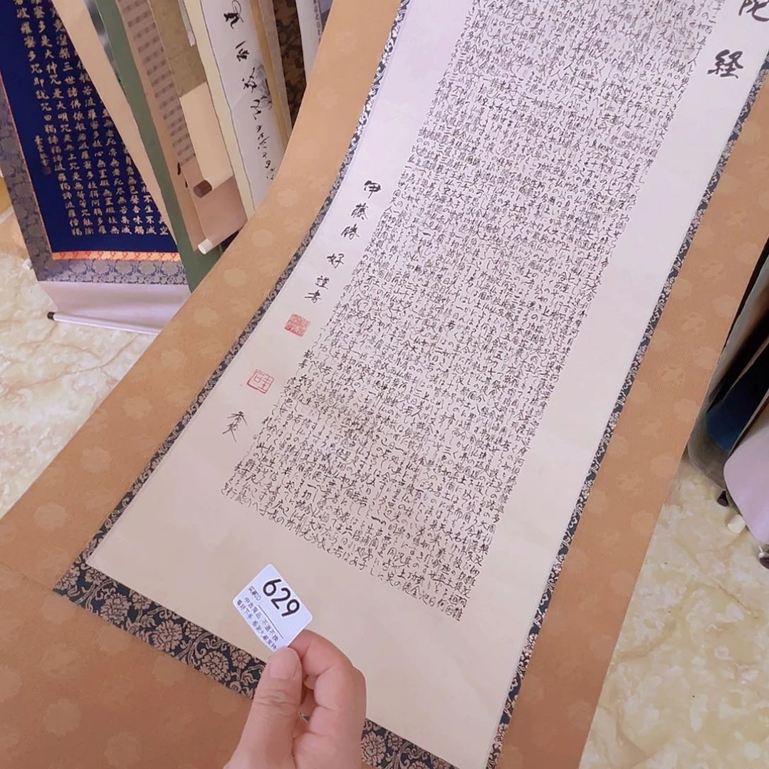 大***我剪纸艺术629不退不换