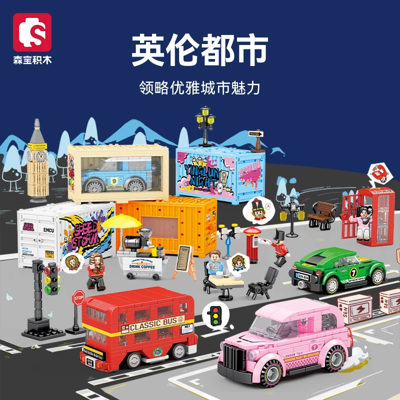 森宝积木英伦都市汽车巴士电话亭集装箱模型拼装玩具礼物714510