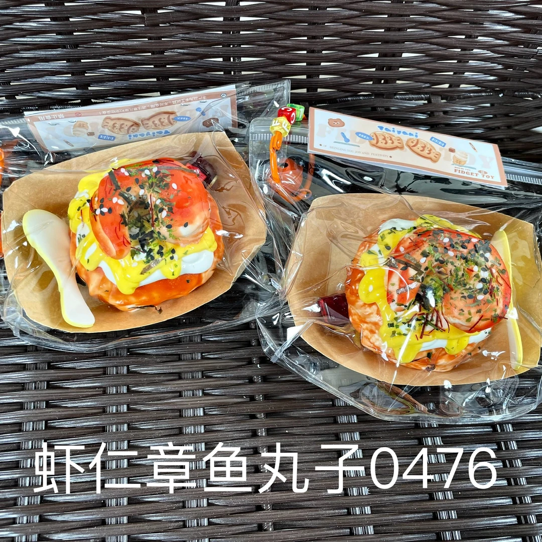 【虾仁章鱼丸子0476】手工捏捏解压玩具默认微瑕介意慎拍