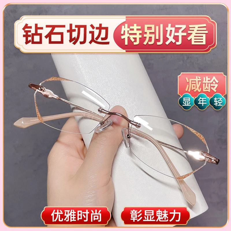 【老臣优选】时尚无框老花眼镜高清防蓝光超轻显年轻高档老花镜女