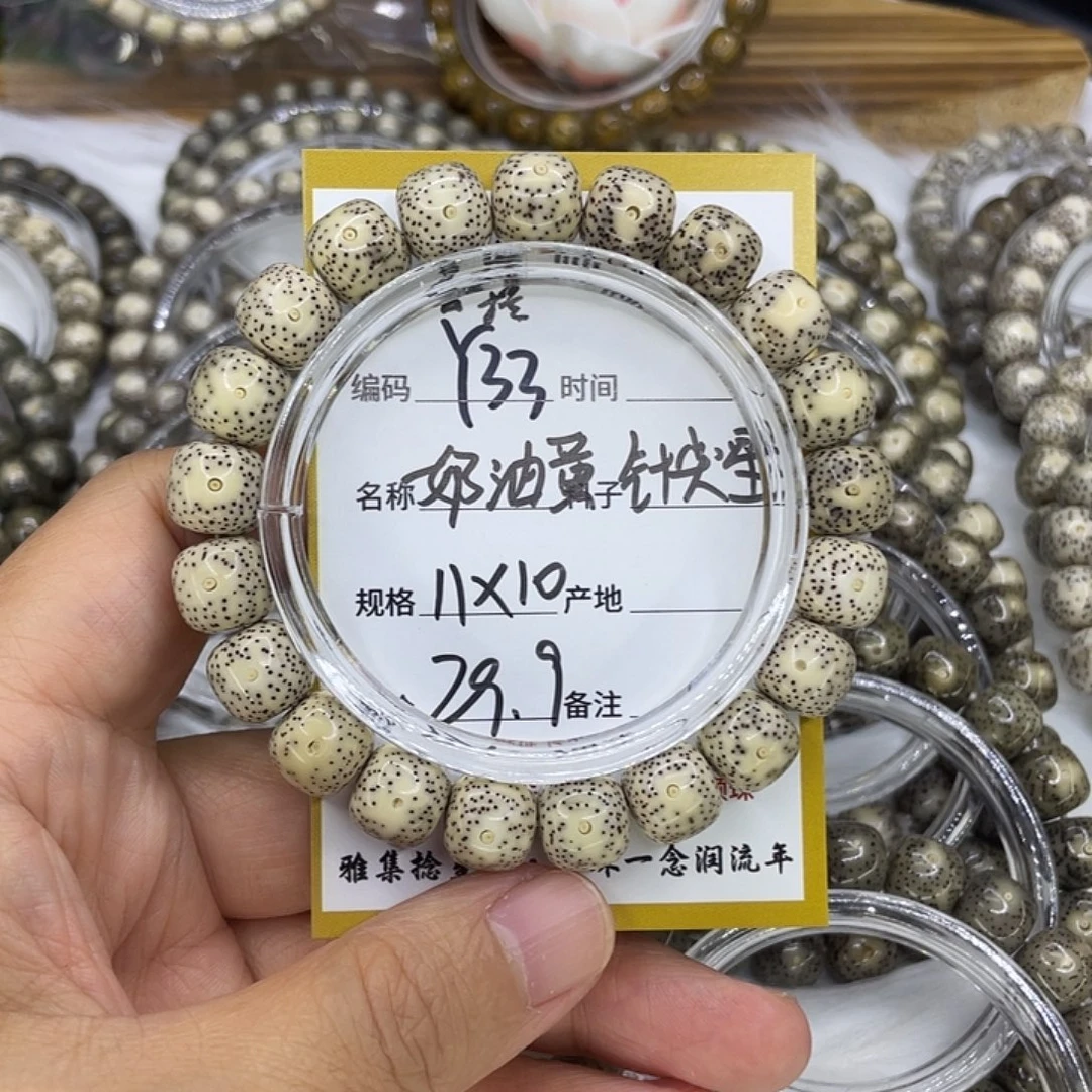 手串星月菩提Y33奶油黄11