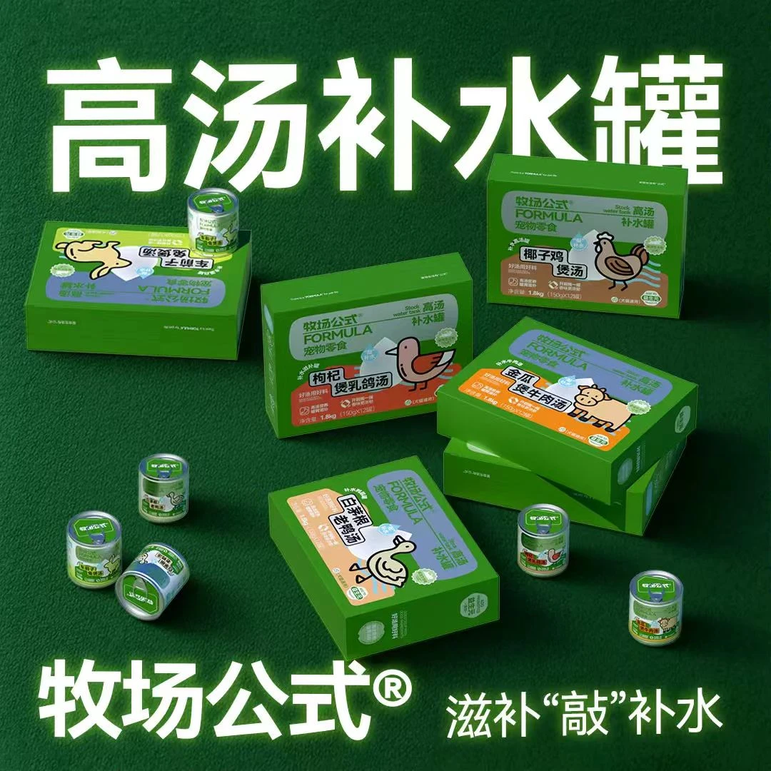 牧场公式高汤补水罐高汤营养养胃滋补罐头