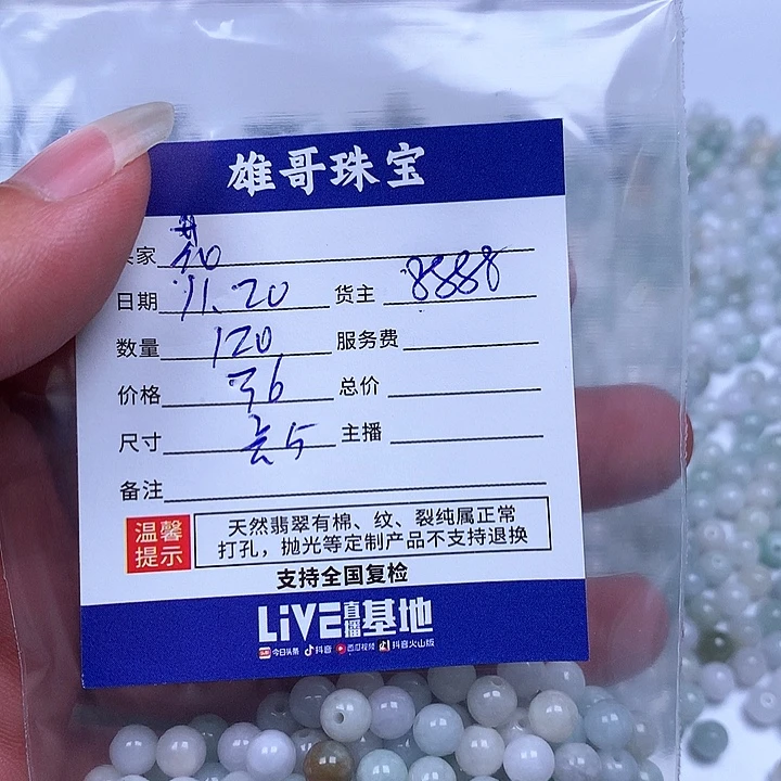 花***朝翡翠散珠翡翠翡翠