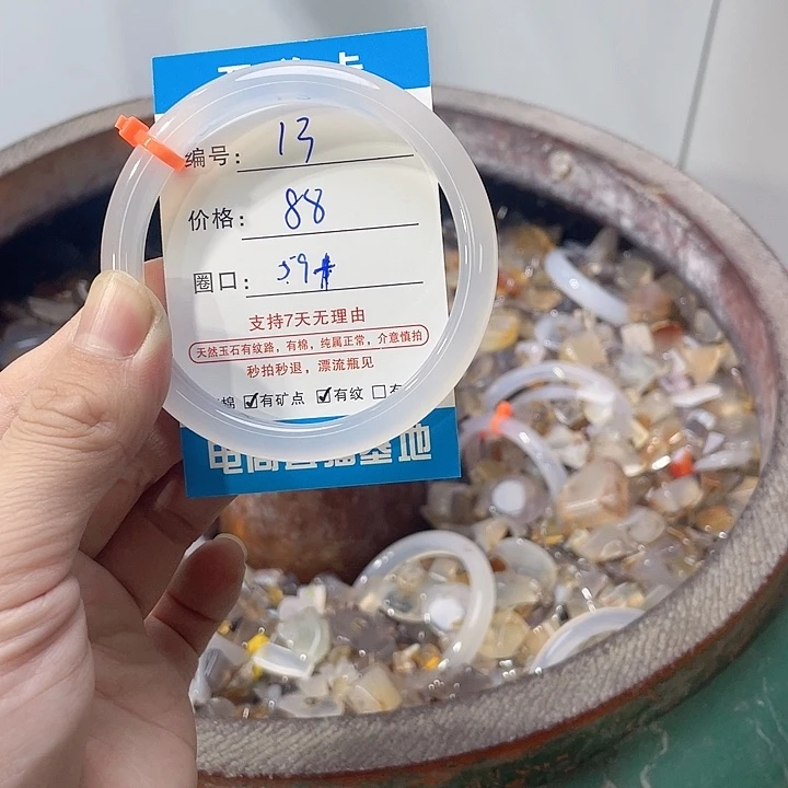摇***歆玛瑙/玉髓未镶嵌手镯13