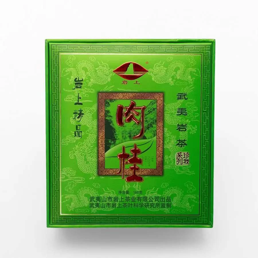 岩上珍我系列   《珍我精品肉桂》传统礼盒 武夷岩茶