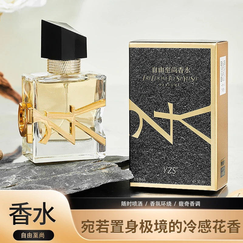 /轻奢香水女士淡香小众香清新自然持久留香经典时尚淡雅魅力香水