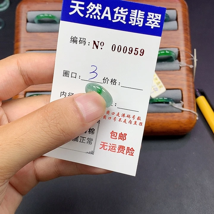 未镶嵌戒指翡翠翡翠