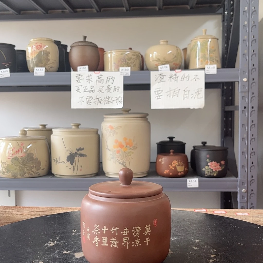罐红泥哑光存茶罐