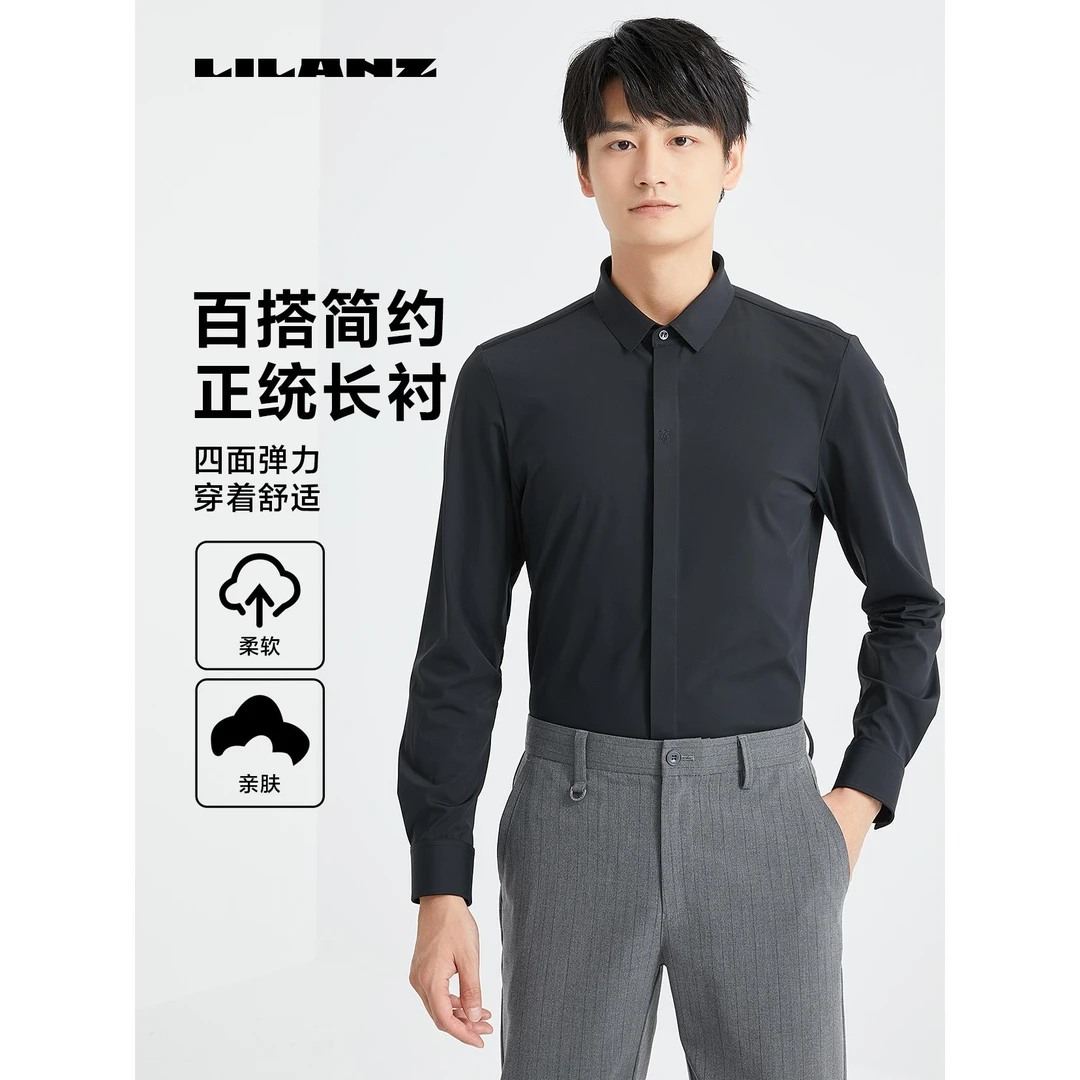 【四面弹】利郎总部柔软亲肤舒适干净利落男士正统长衬 -24 CZC 011