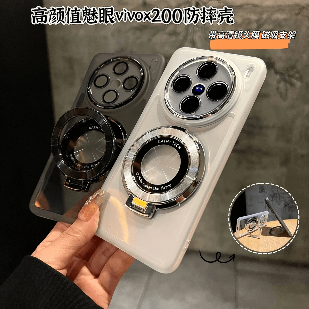 适用vivox200s手机壳全包软壳x200ultra磁吸支架x200pro带镜头膜