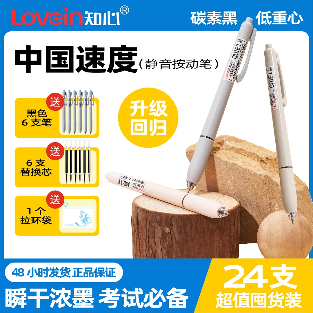 【中国速度】速干静音笔速干碳素黑中性笔丝滑学生刷题写字老师商务