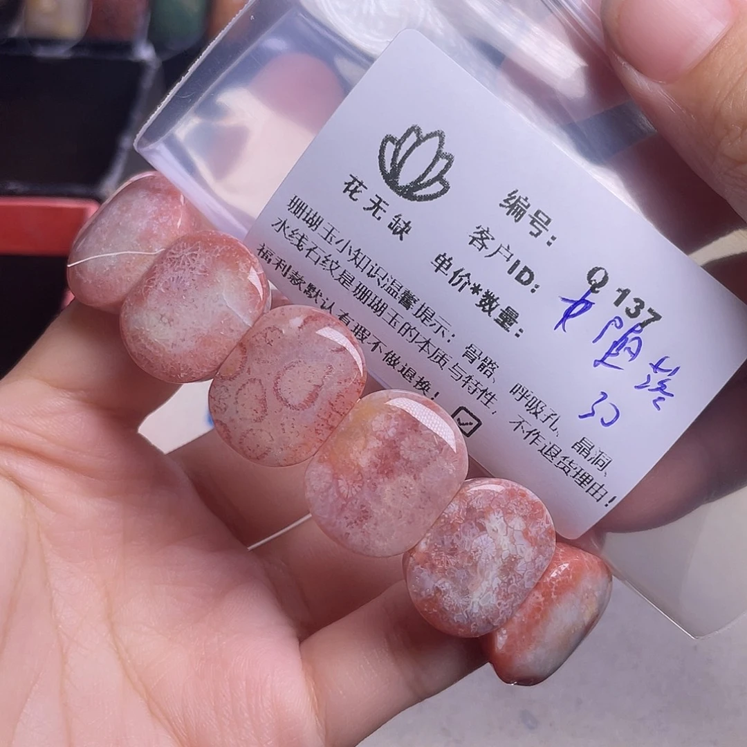 堕***使硅化玉未镶嵌手镯