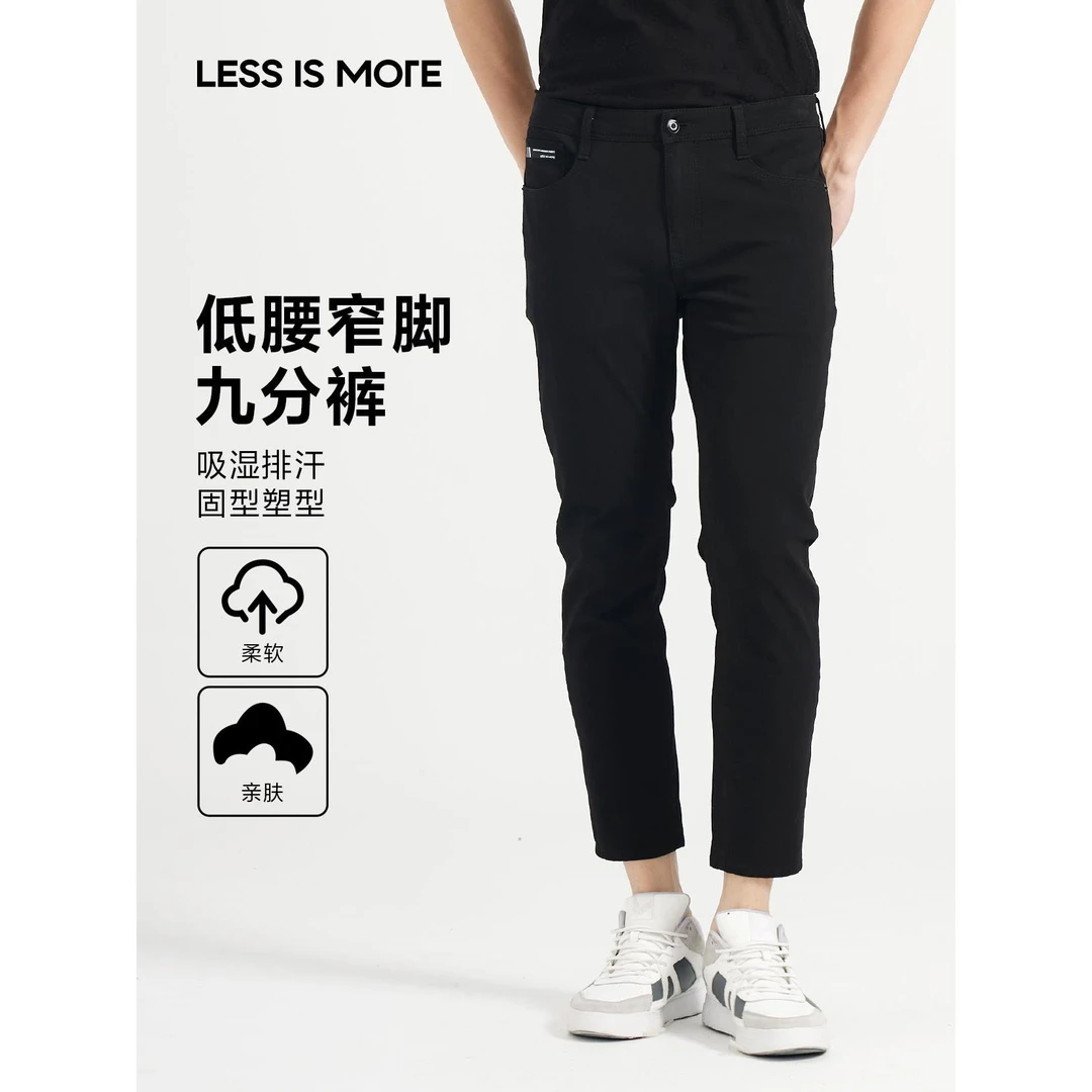 利郎【四面弹黑牛】夏季九分透气亲肤吸湿排汗牛仔裤 -- Q4XNZ10601