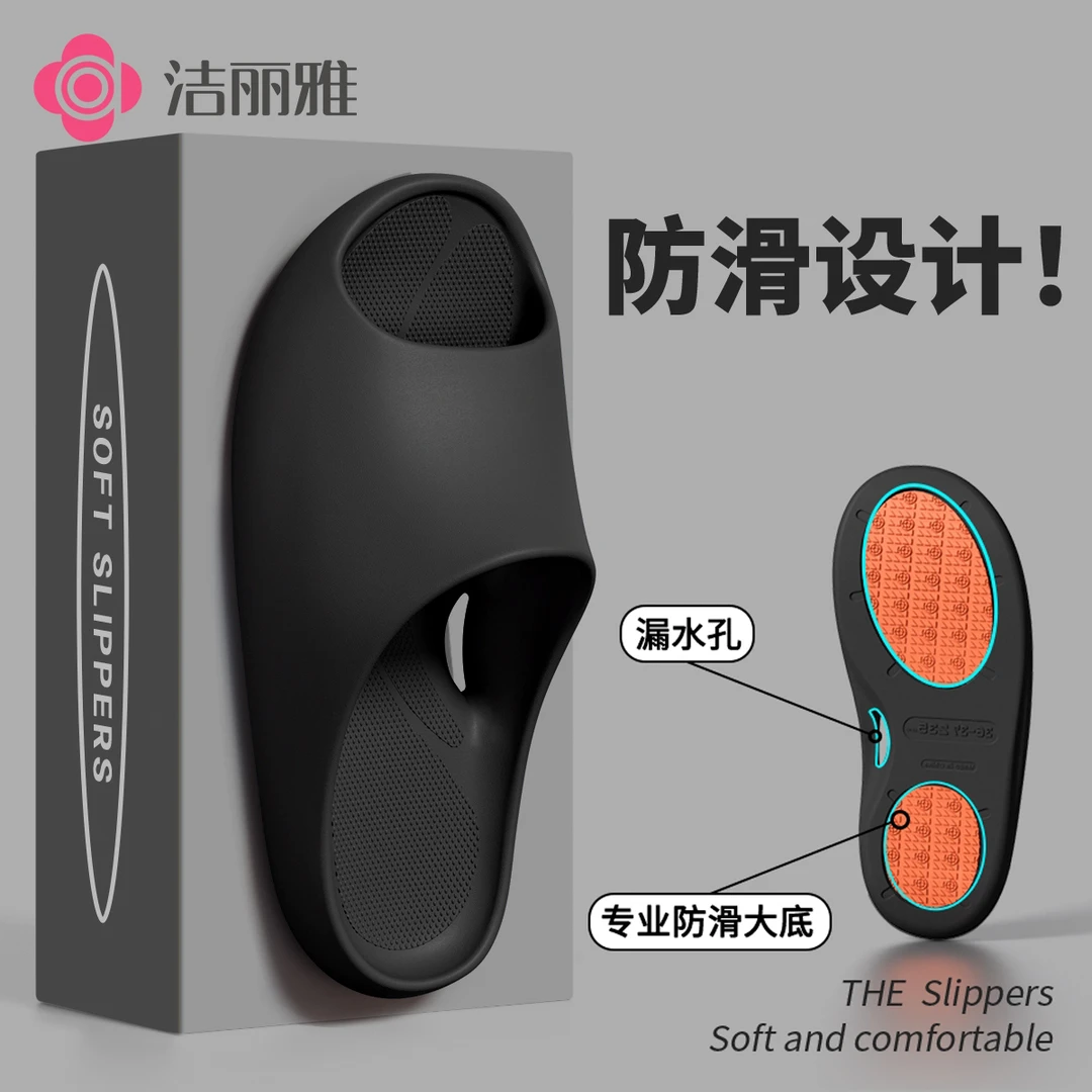 洁丽雅浴室洗澡凉拖鞋漏水速干防滑夏季2025新款居家情侣男女EVA