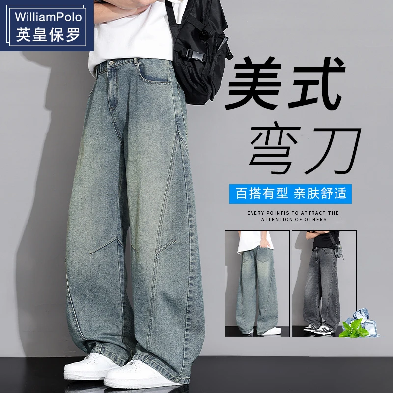 英皇保罗弯刀牛仔裤男款2025夏季薄款潮牌宽松痞帅美式休闲直筒裤