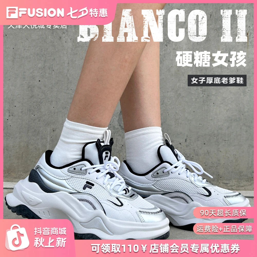 FILA斐乐潮牌正品女鞋【硬糖2代】流光风复古厚底老爹鞋休闲运动鞋/