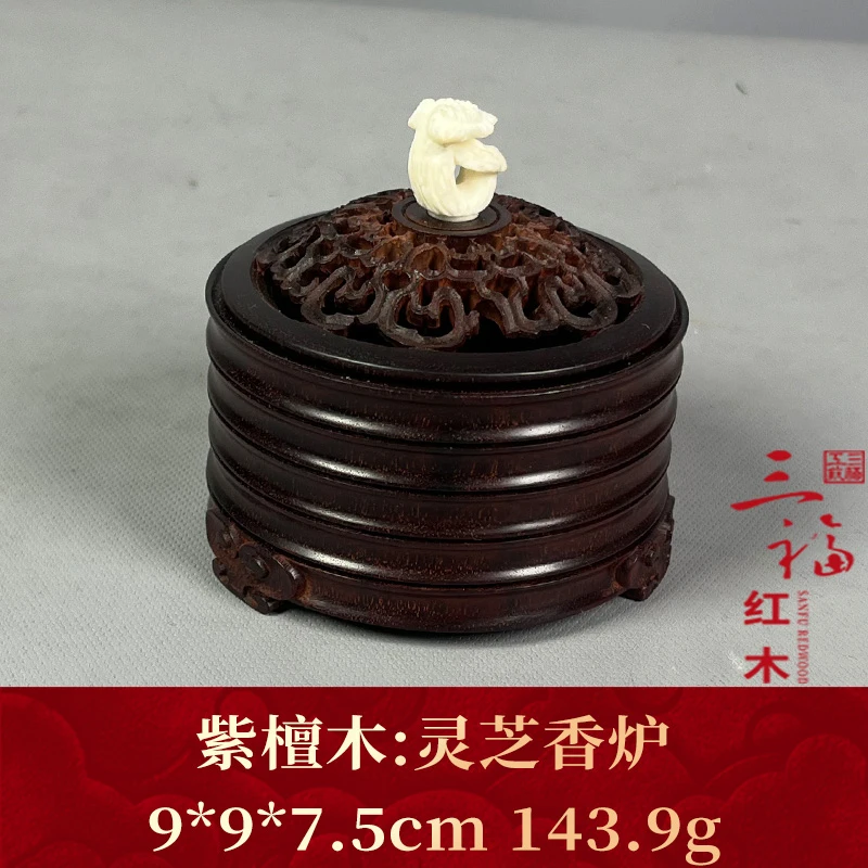 61099 灵芝香炉 紫檀木