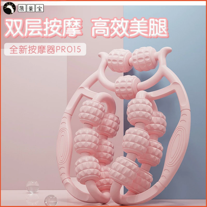 新款环形夹腿滚轮小腿部按摩器专业肌肉放松神器多功能瑜伽泡沫轴