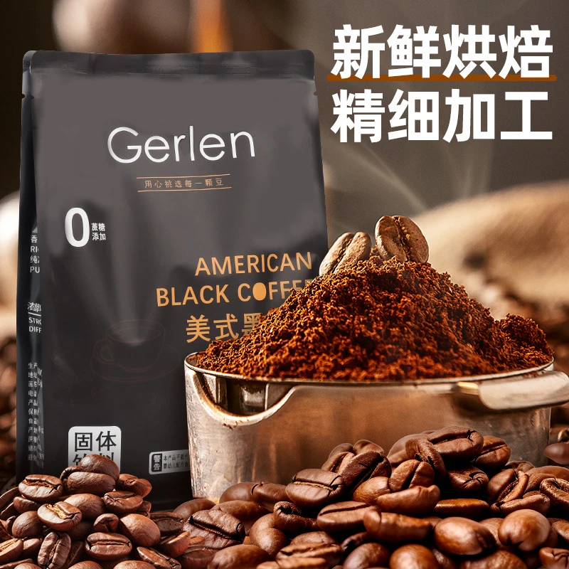 【50条】美式黑咖啡无添加零蔗糖运动咖啡条装速溶咖啡粉健身代餐